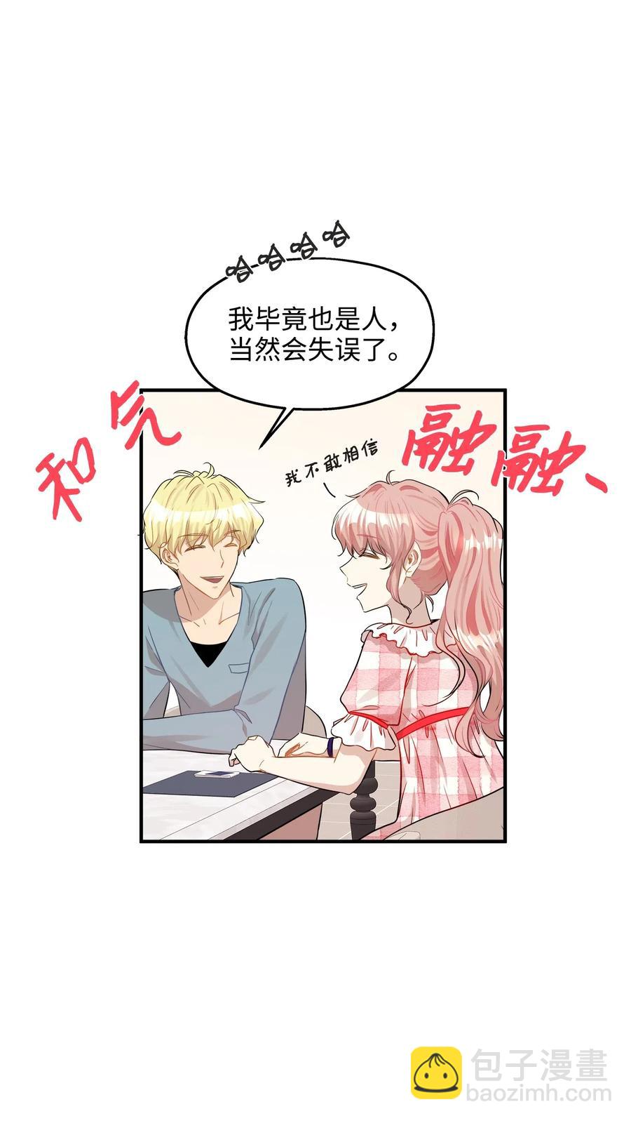 28 我想要总监(1/2)-第28话