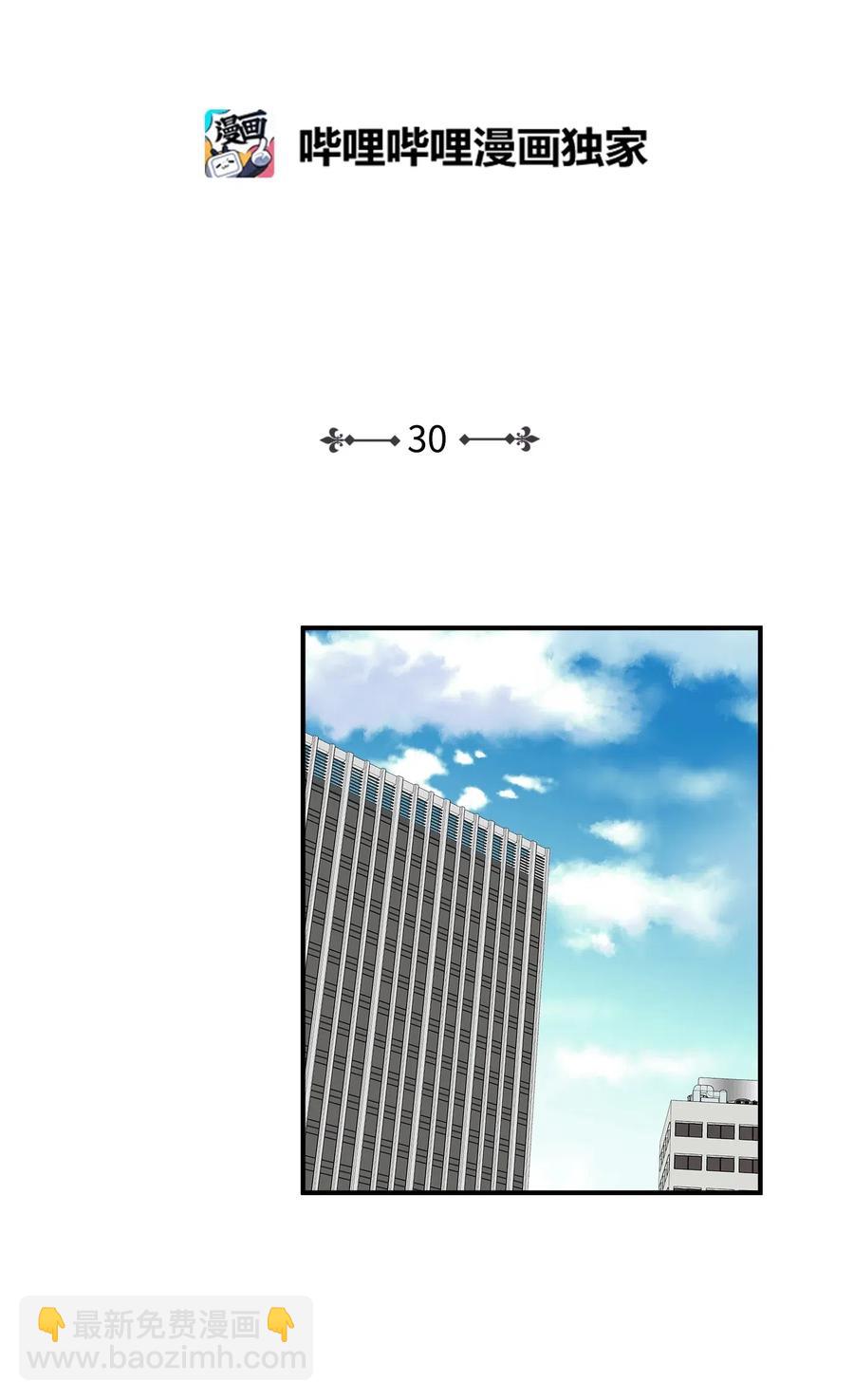 30 感情(1/2)-第30话