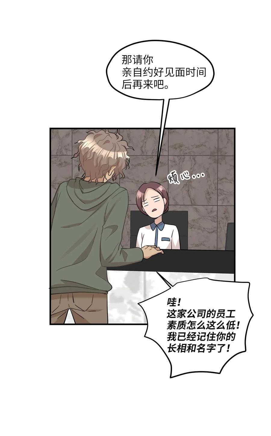 30 感情(1/2)-第30话