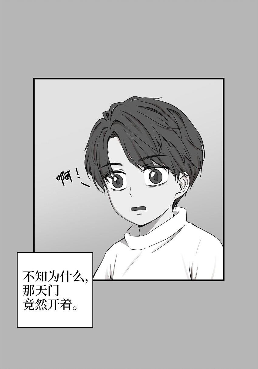 04 不速之客(1/2)-第4话