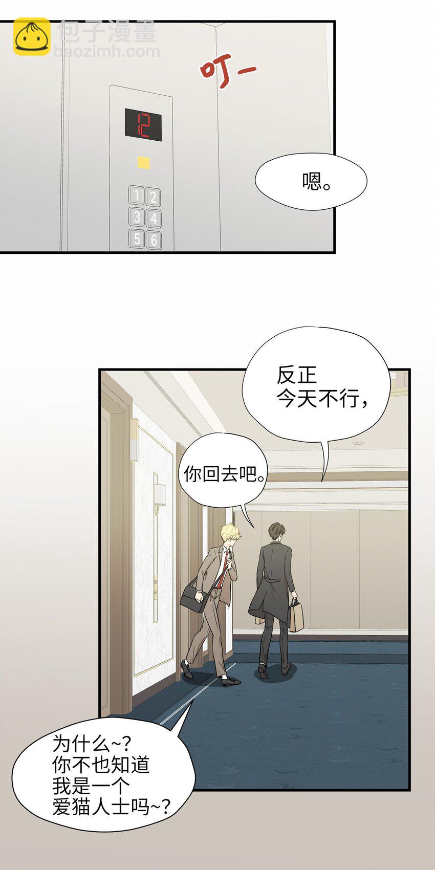 04 不速之客(1/2)-第4话