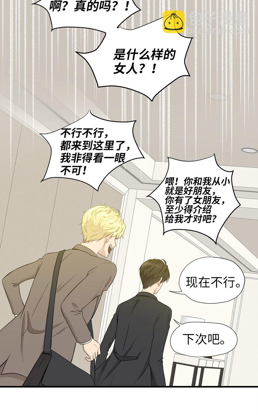 04 不速之客(1/2)-第4话