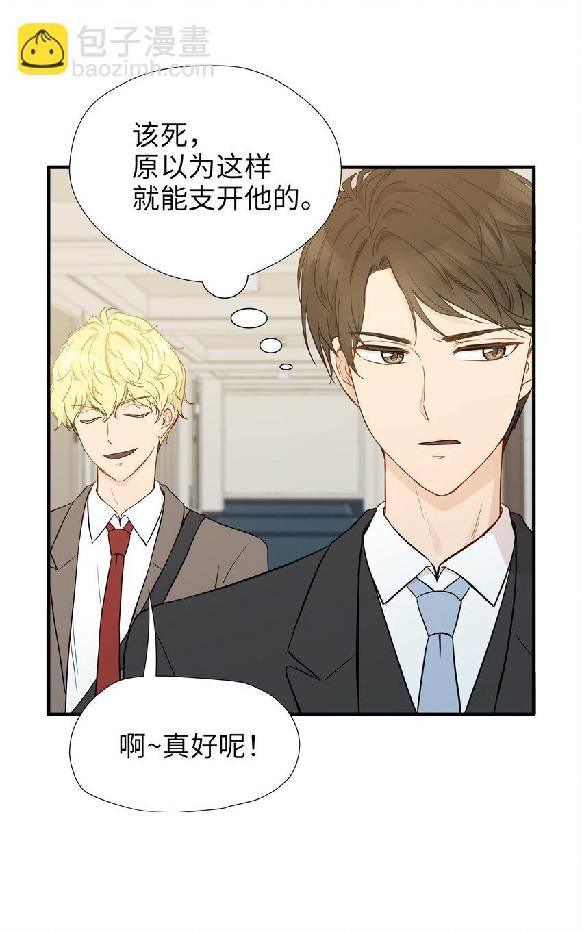 04 不速之客(1/2)-第4话