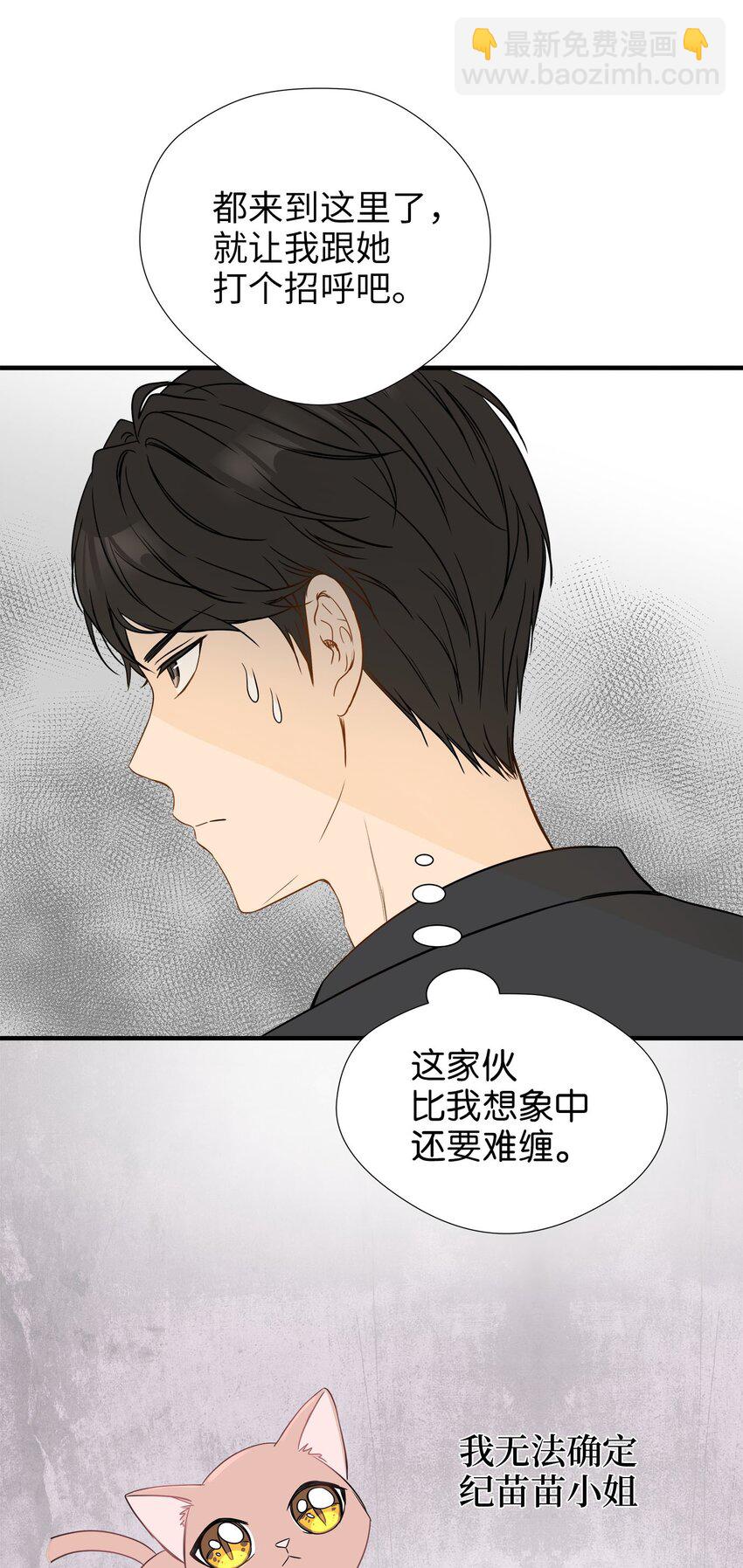 04 不速之客(1/2)-第4话