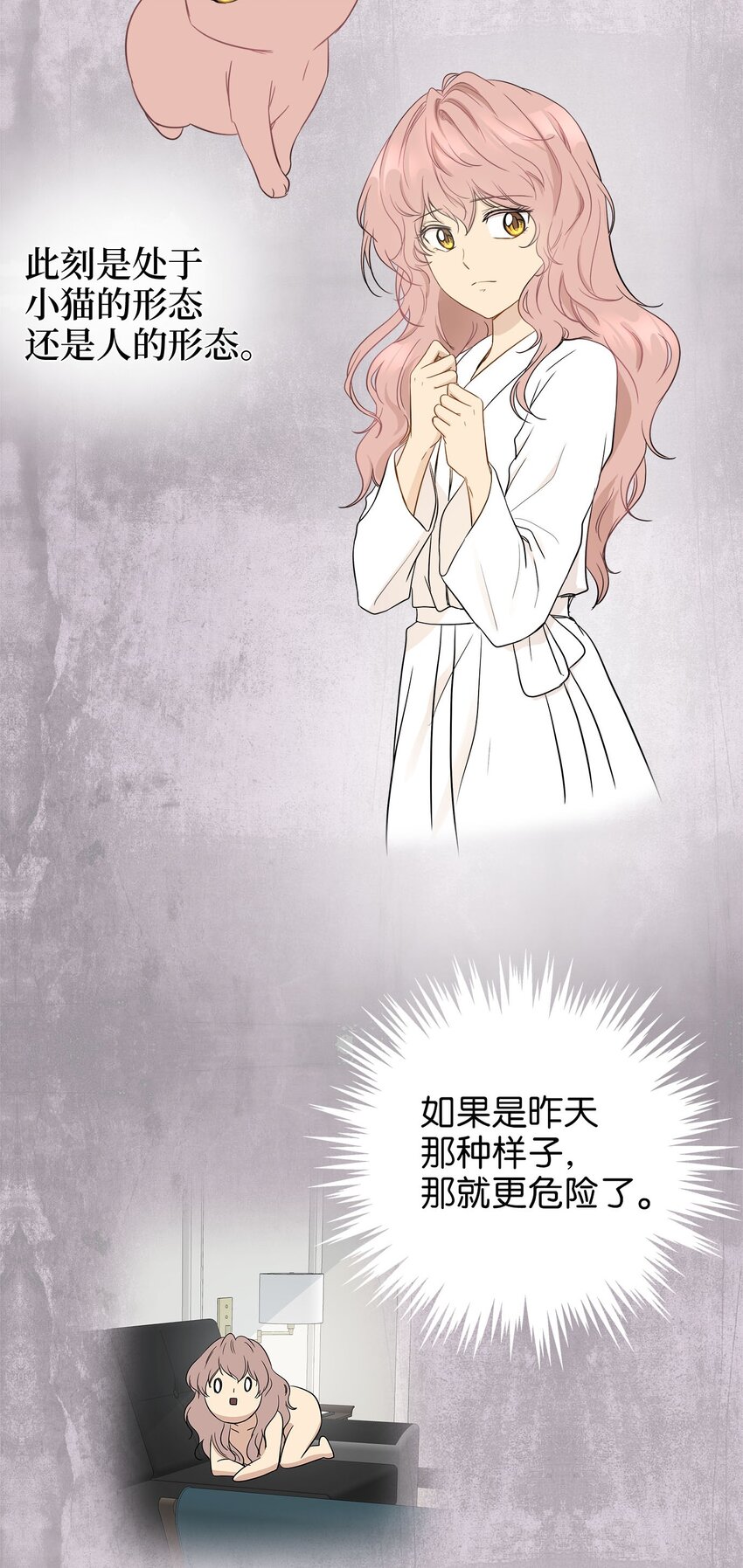 04 不速之客(1/2)-第4话