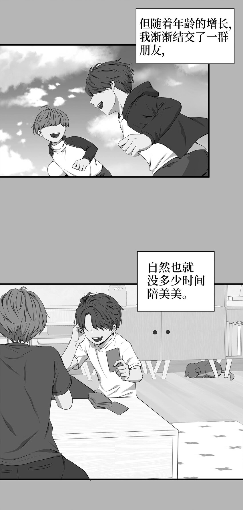 04 不速之客(1/2)-第4话