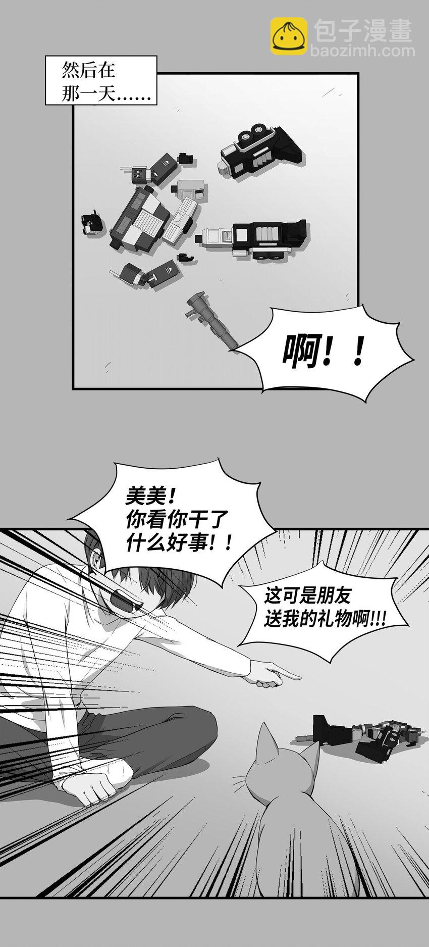 04 不速之客(1/2)-第4话