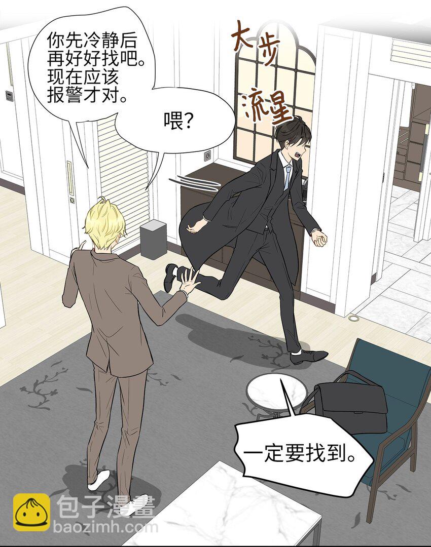 04 不速之客(1/2)-第4话