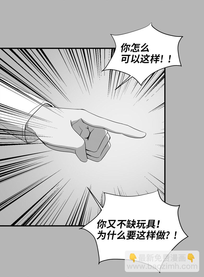 04 不速之客(1/2)-第4话