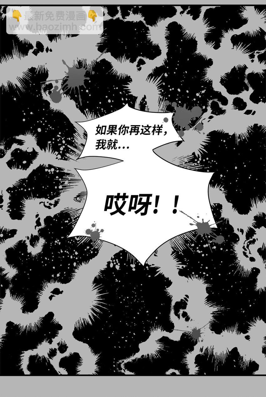 04 不速之客(1/2)-第4话