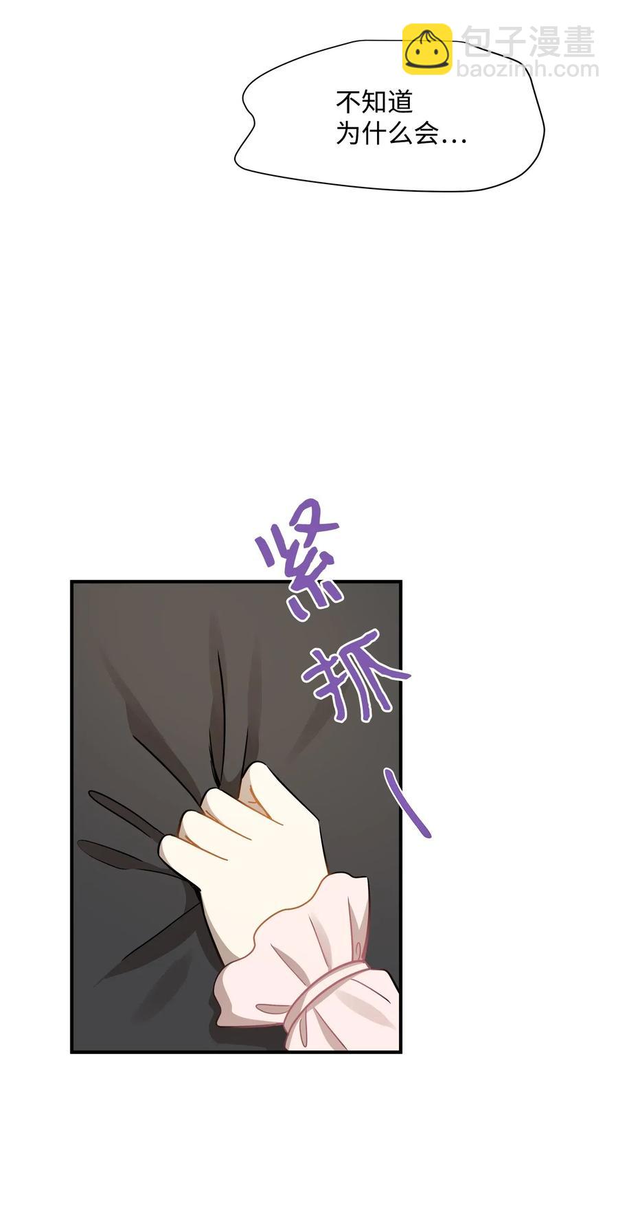 32 表白(1/2)-第32话