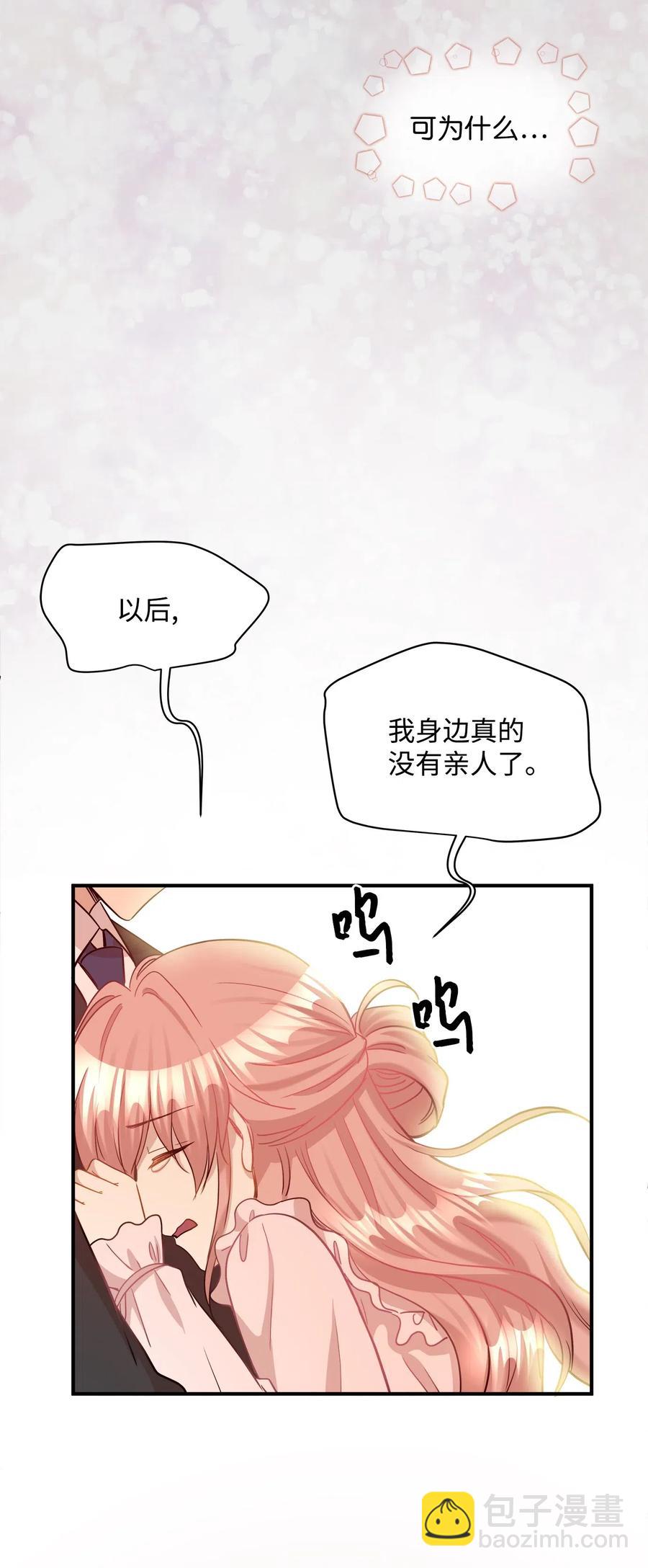 32 表白(1/2)-第32话