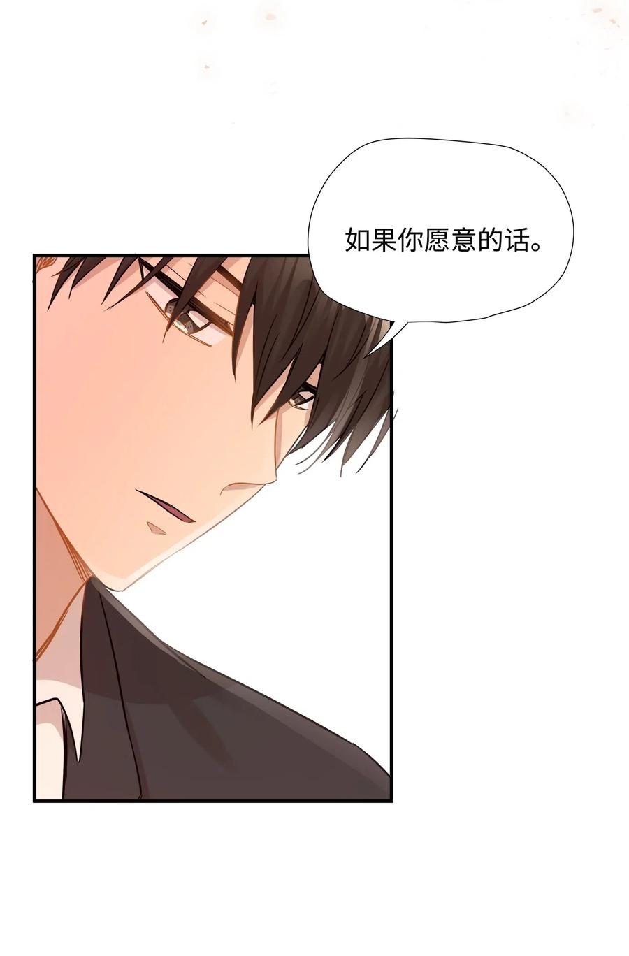 32 表白(1/2)-第32话