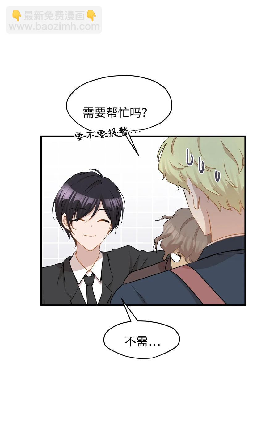 32 表白(1/2)-第32话