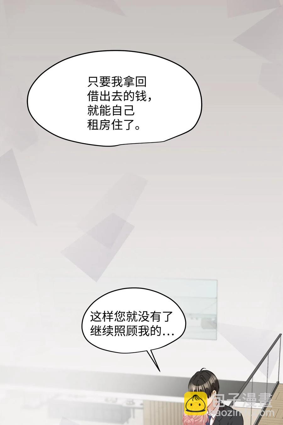 32 表白(1/2)-第32话