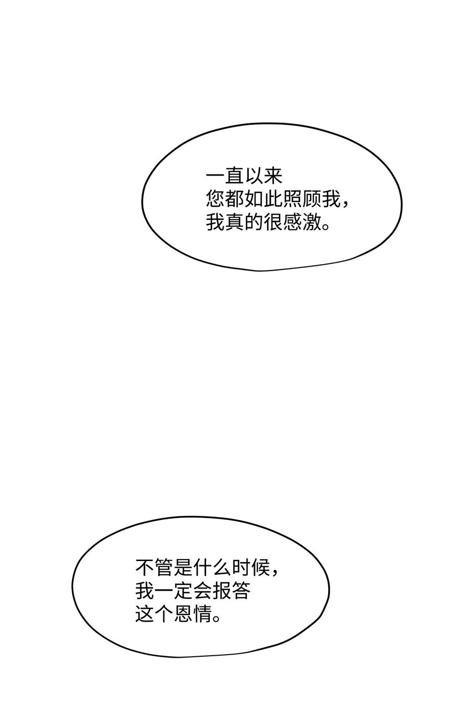 32 表白(1/2)-第32话