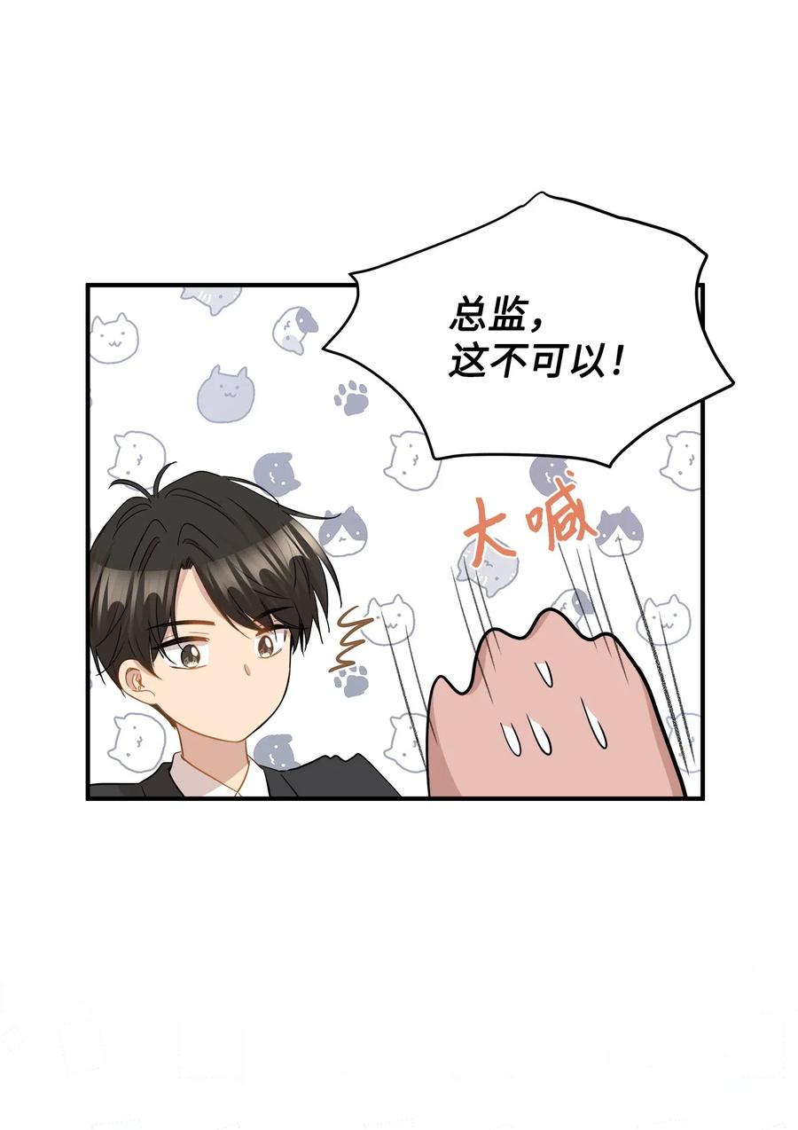 32 表白(1/2)-第32话