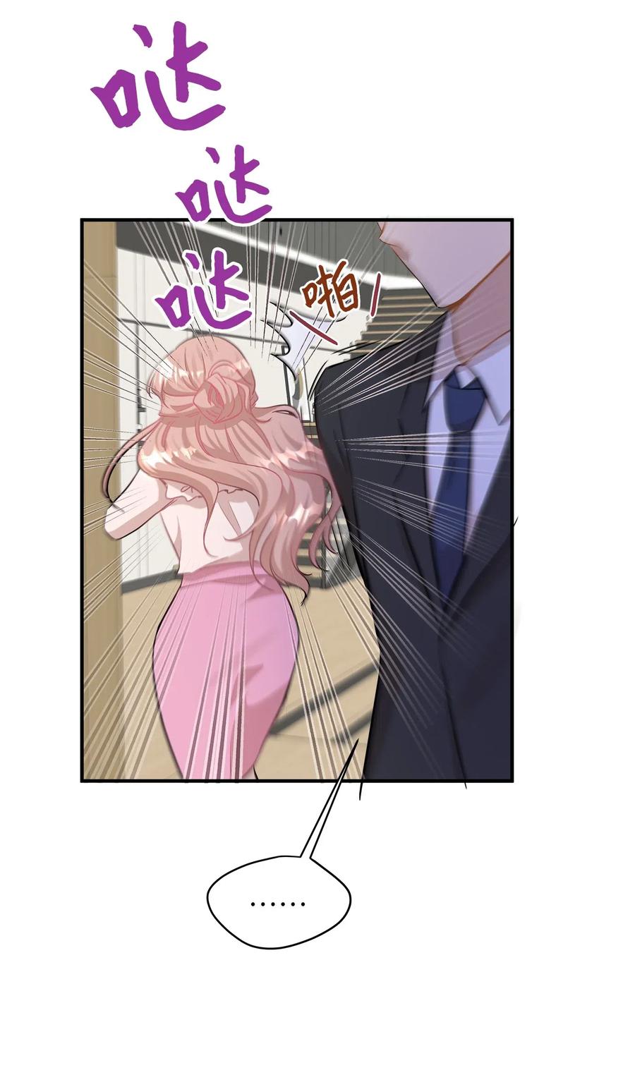 32 表白(1/2)-第32话