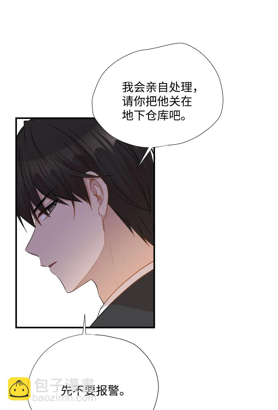 32 表白(1/2)-第32话