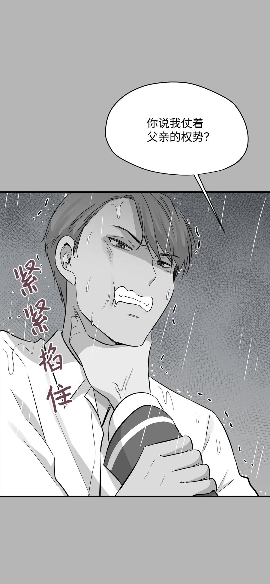 34 总监的过去(1/2)-第34话