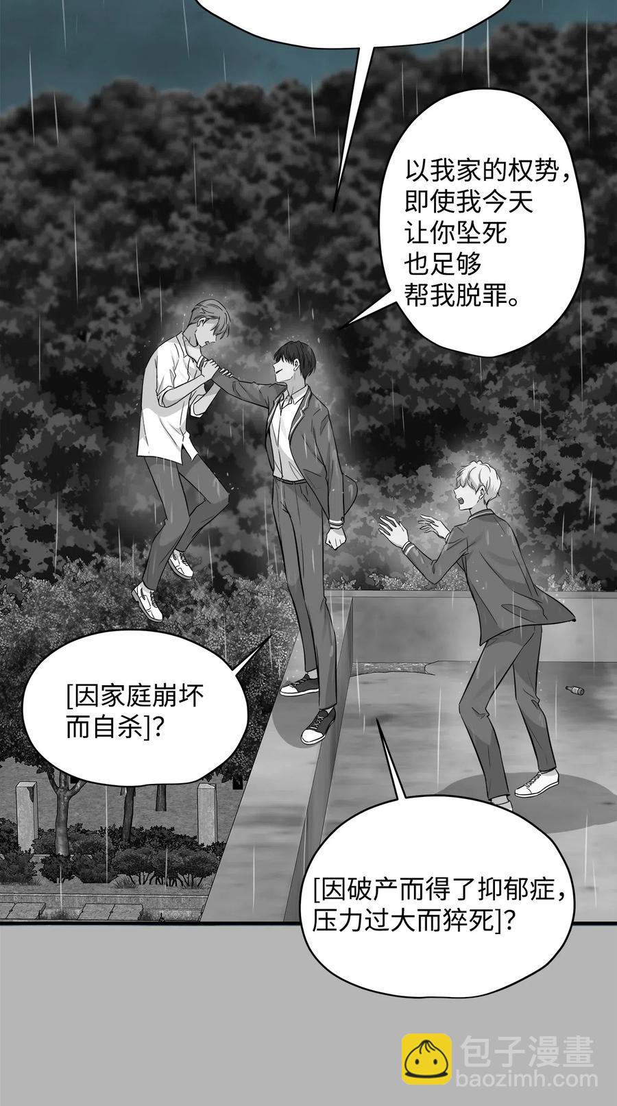 34 总监的过去(1/2)-第34话