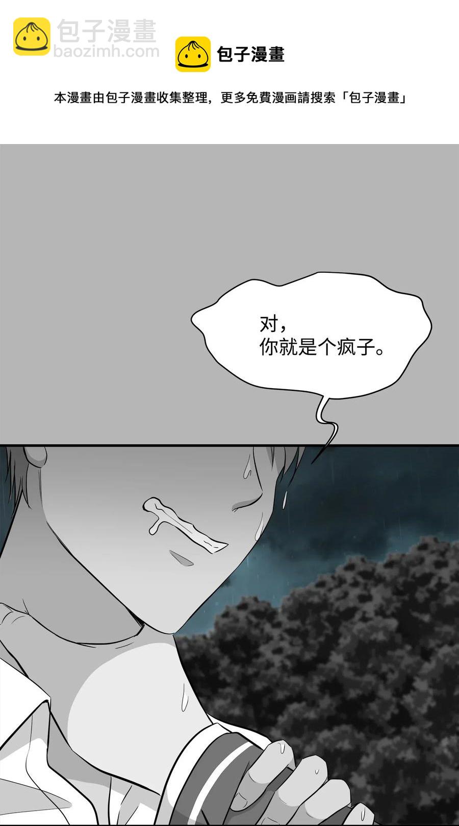 34 总监的过去(1/2)-第34话