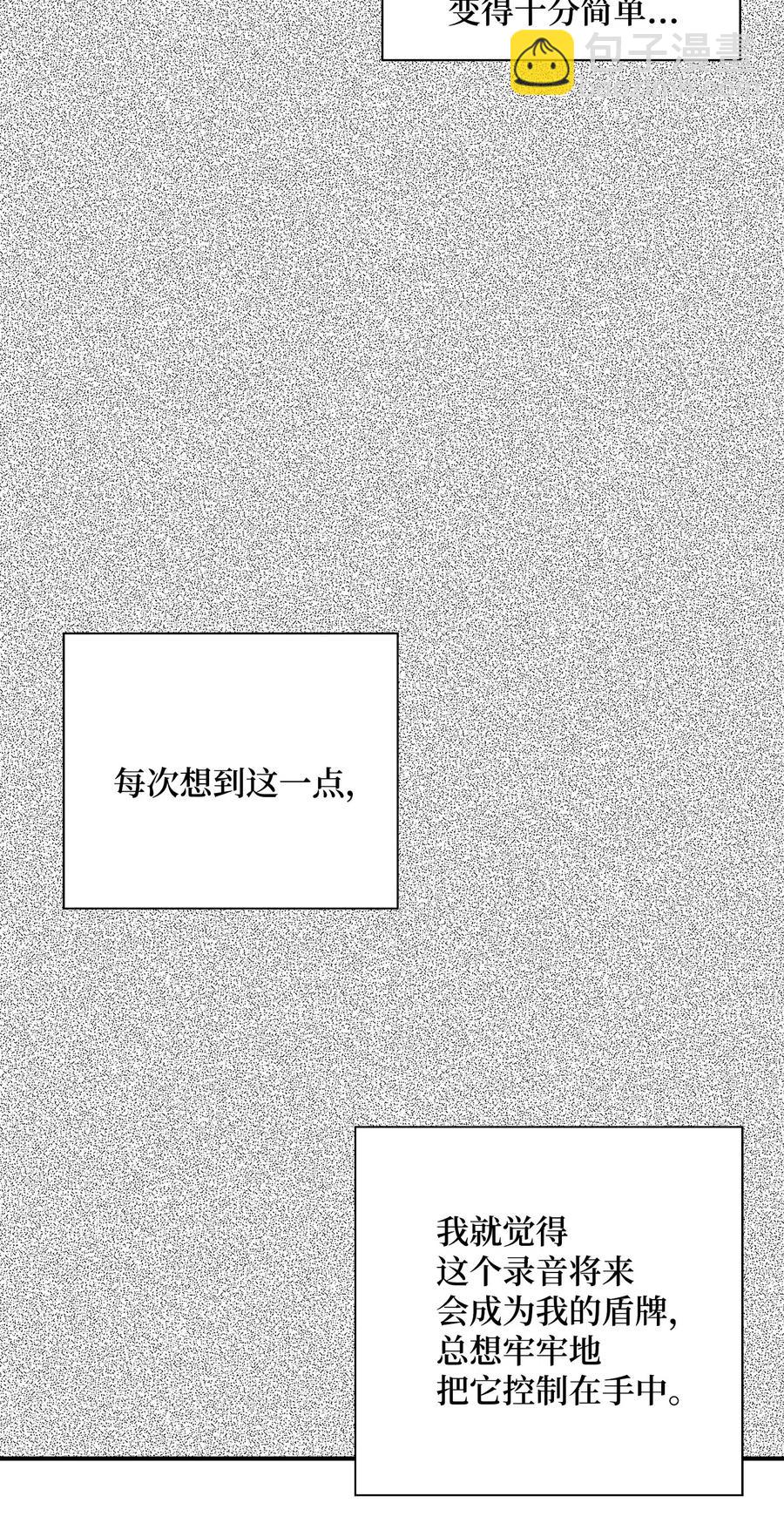 34 总监的过去(1/2)-第34话