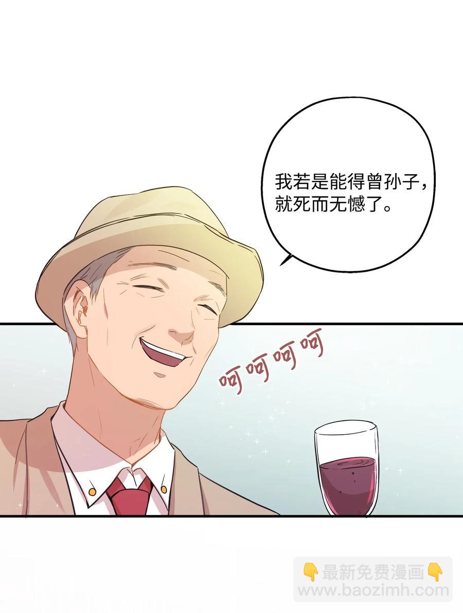 36 总监的&ldquo;恋人&rdquo;(1/2)-第36话