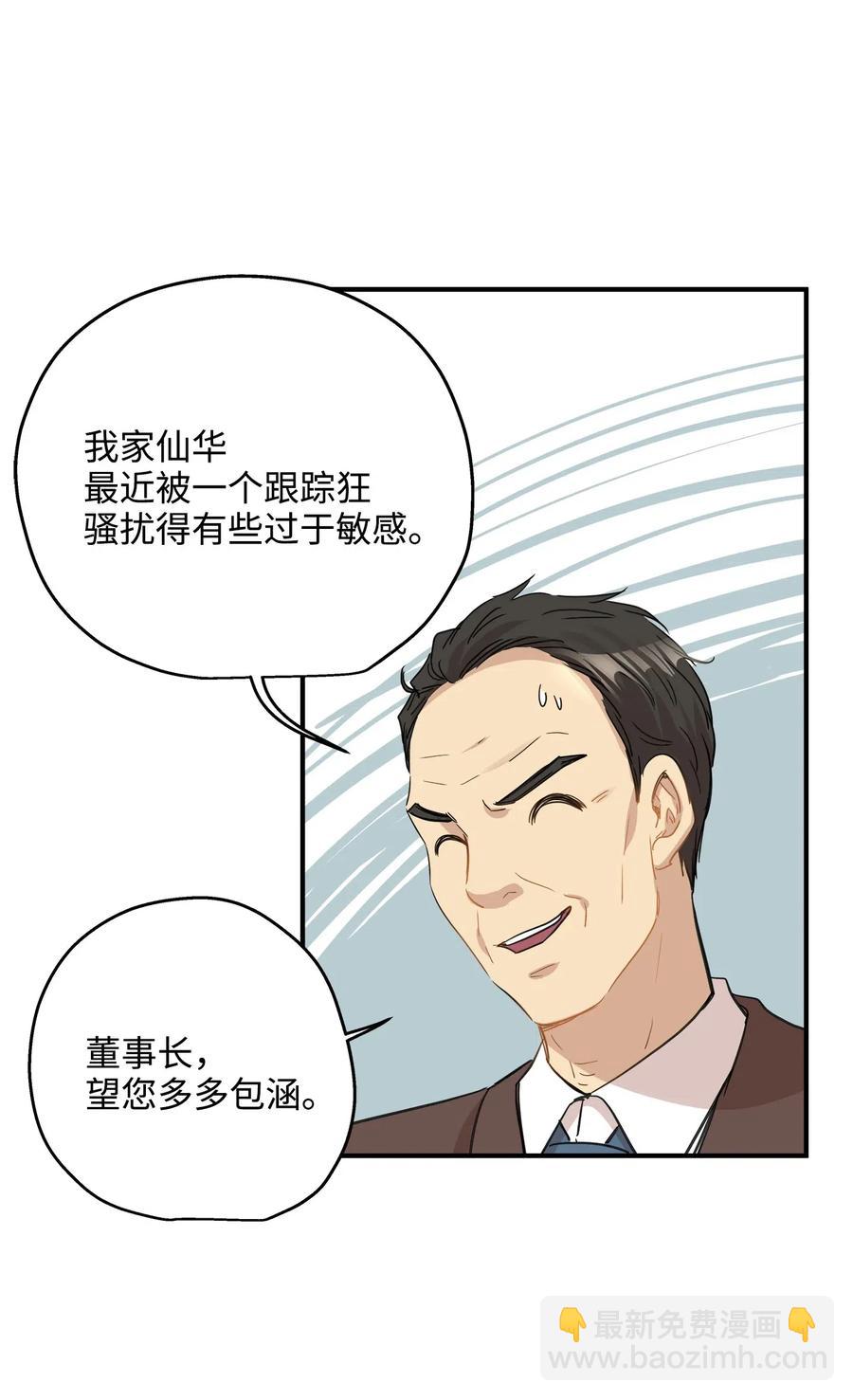 36 总监的&ldquo;恋人&rdquo;(1/2)-第36话