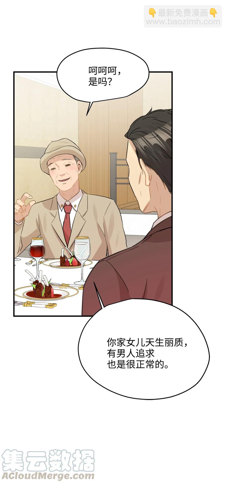 36 总监的&ldquo;恋人&rdquo;(1/2)-第36话