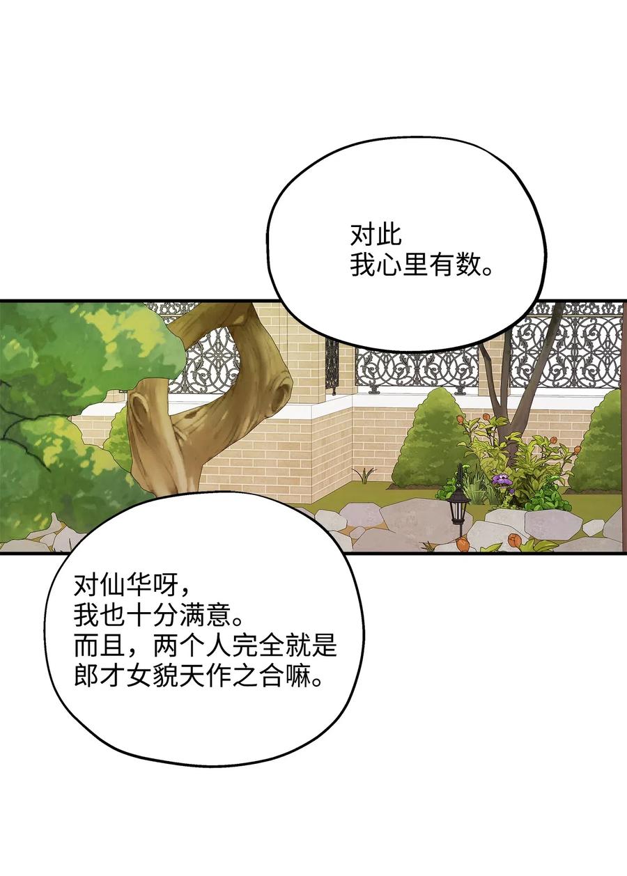 36 总监的&ldquo;恋人&rdquo;(1/2)-第36话