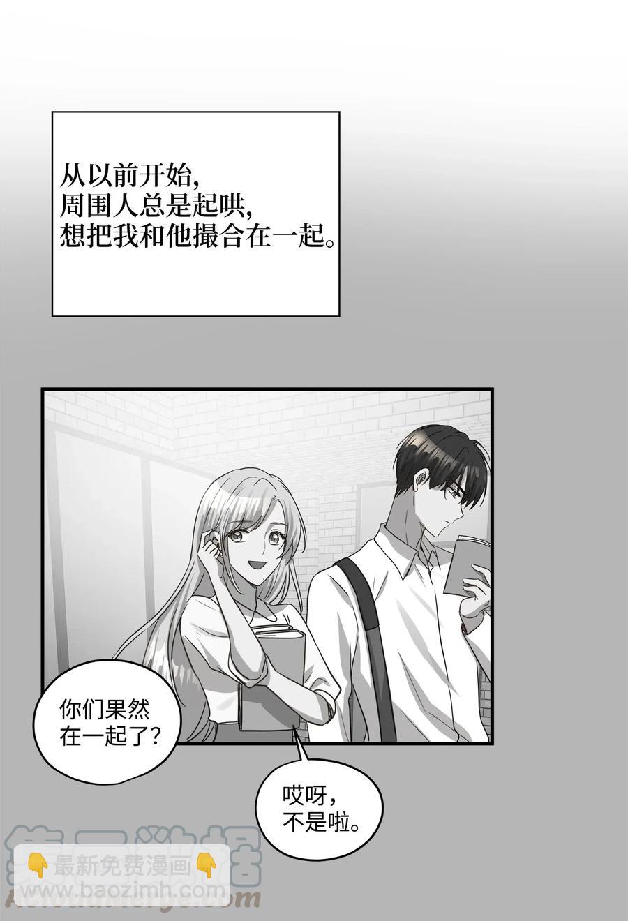 36 总监的&ldquo;恋人&rdquo;(1/2)-第36话