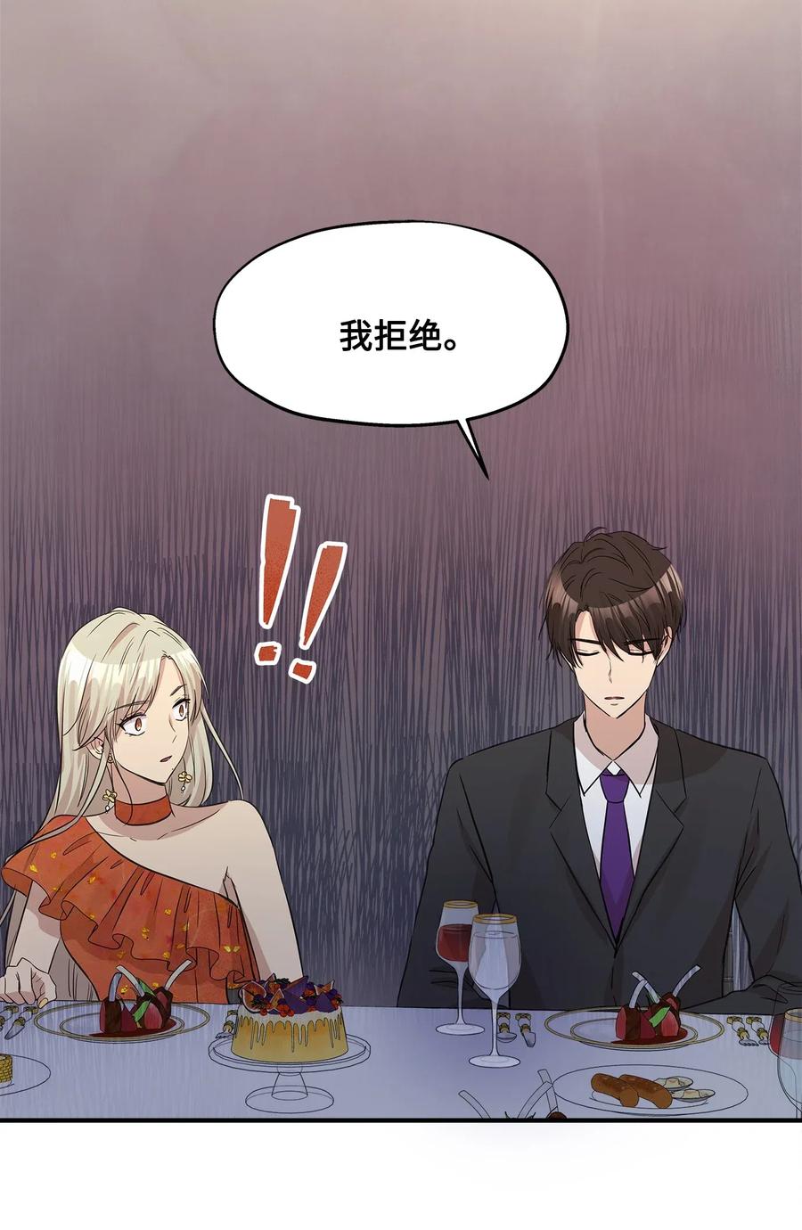 36 总监的&ldquo;恋人&rdquo;(1/2)-第36话