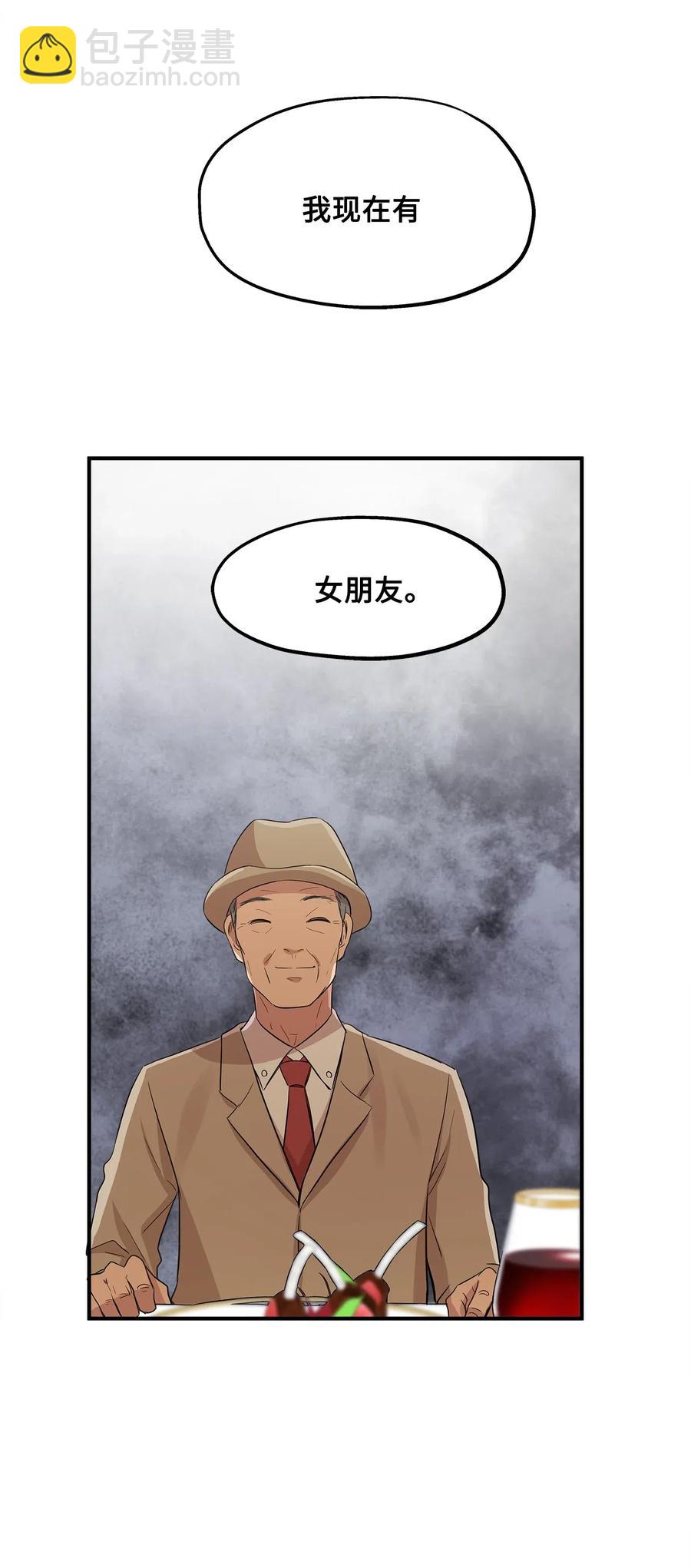 36 总监的&ldquo;恋人&rdquo;(1/2)-第36话