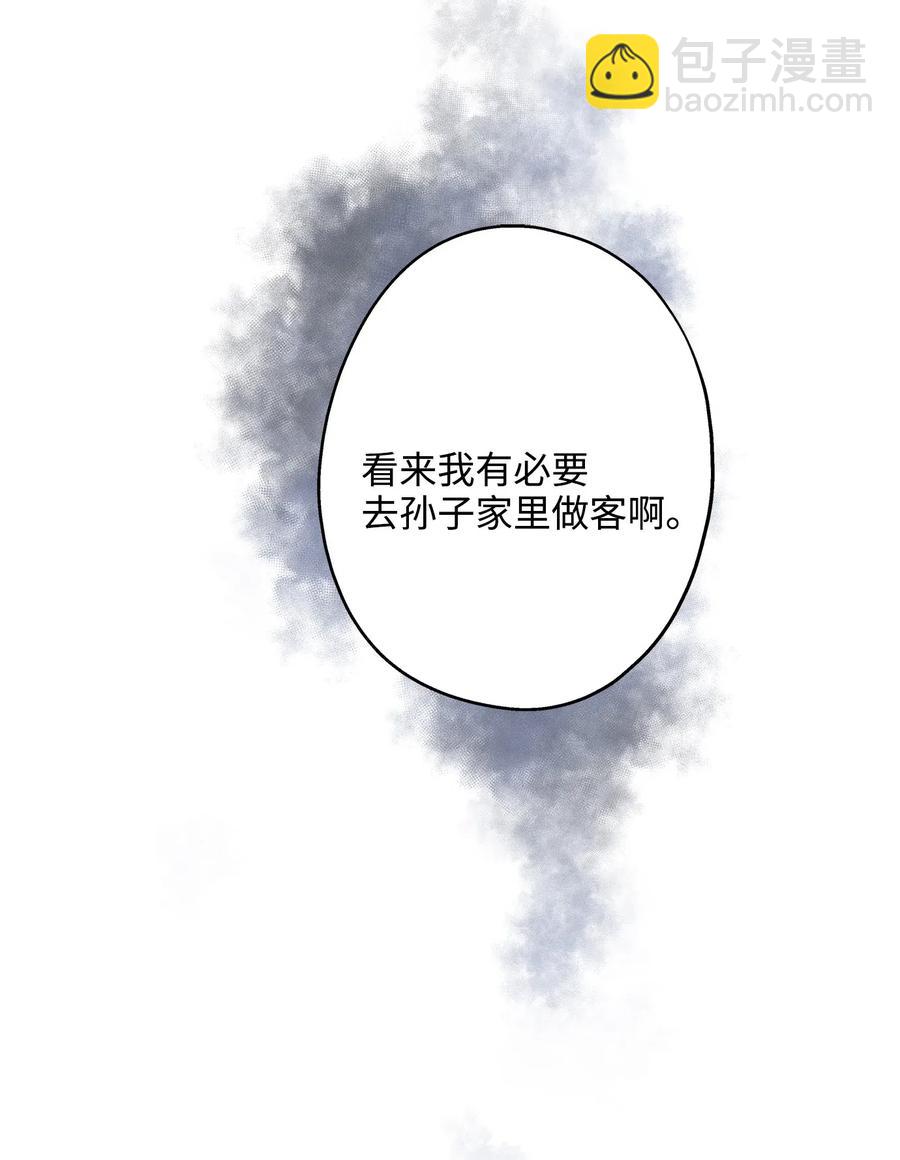 36 总监的&ldquo;恋人&rdquo;(1/2)-第36话