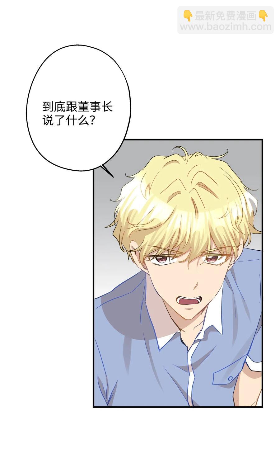 36 总监的&ldquo;恋人&rdquo;(1/2)-第36话