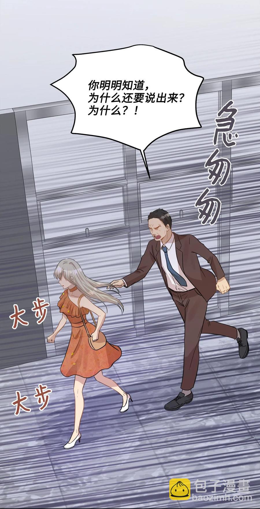 36 总监的&ldquo;恋人&rdquo;(1/2)-第36话