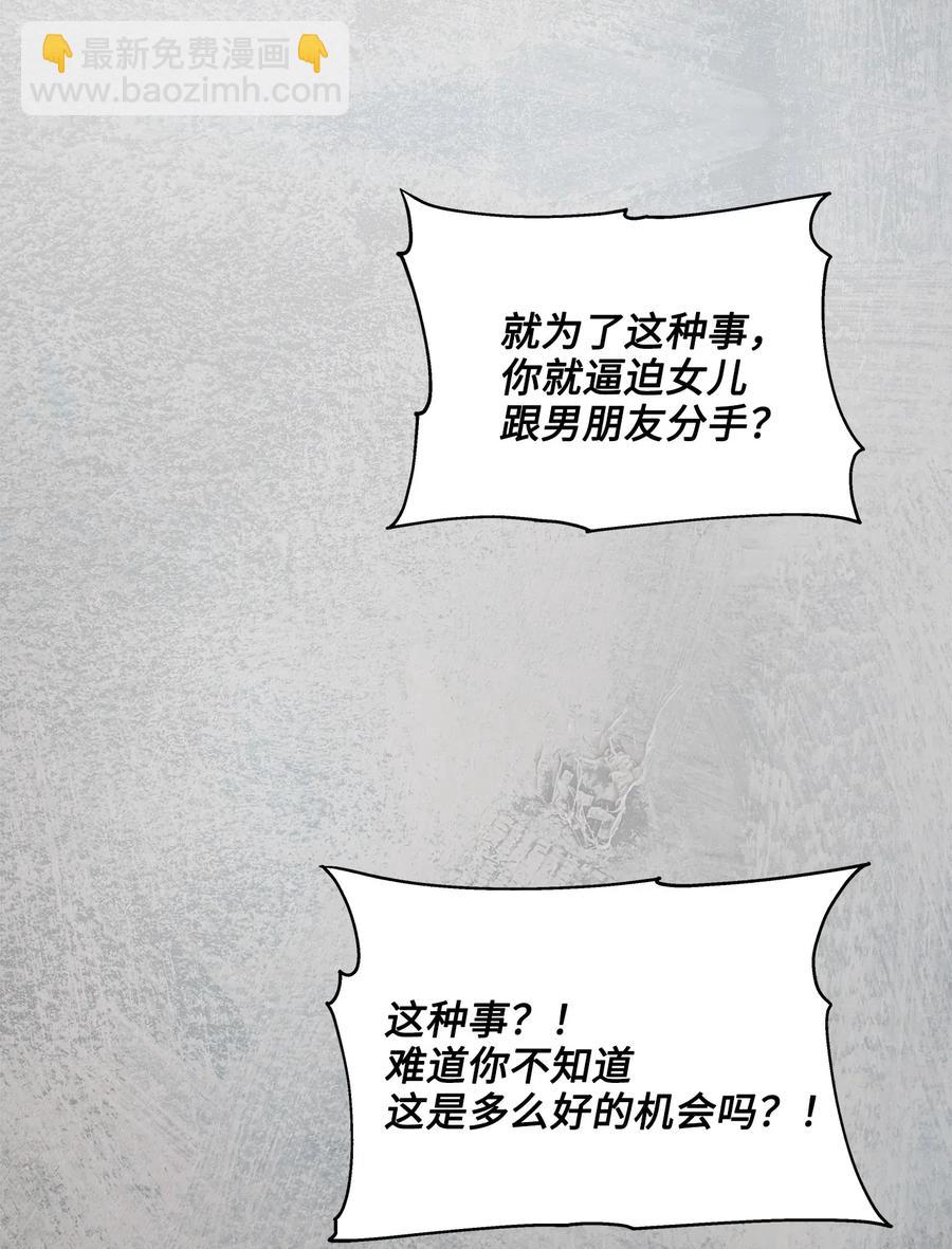 36 总监的&ldquo;恋人&rdquo;(1/2)-第36话