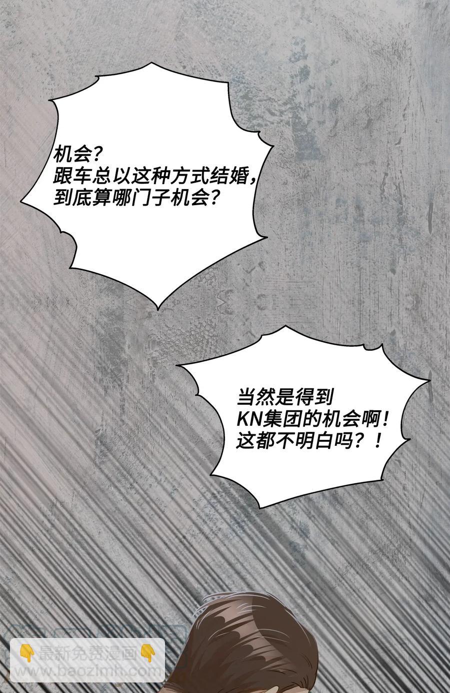 36 总监的&ldquo;恋人&rdquo;(1/2)-第36话