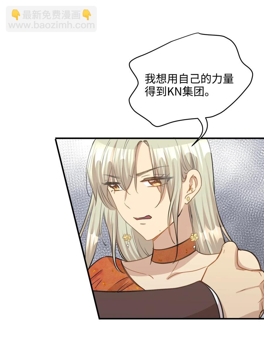 36 总监的&ldquo;恋人&rdquo;(1/2)-第36话