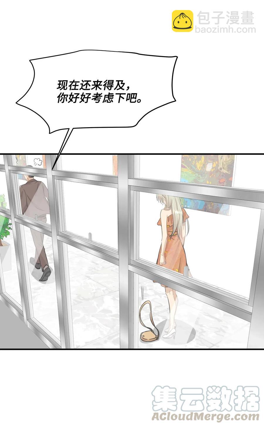 36 总监的&ldquo;恋人&rdquo;(1/2)-第36话