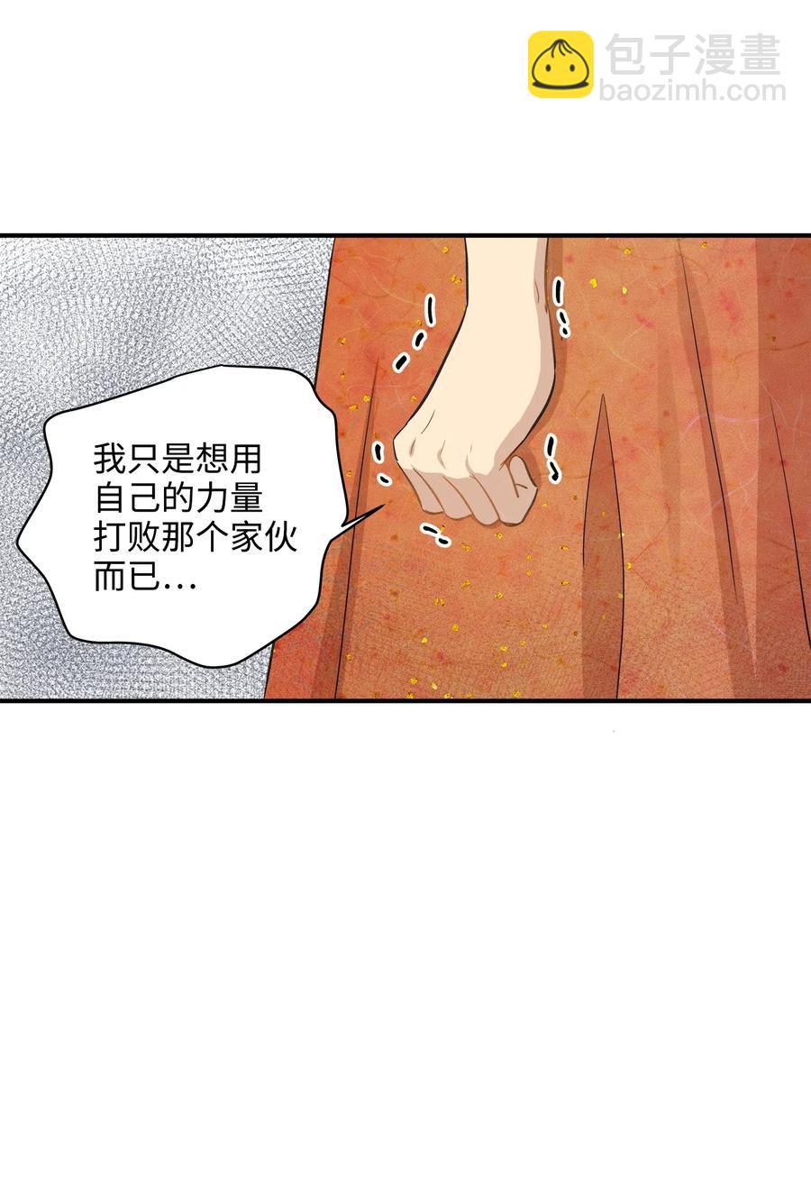 36 总监的&ldquo;恋人&rdquo;(1/2)-第36话