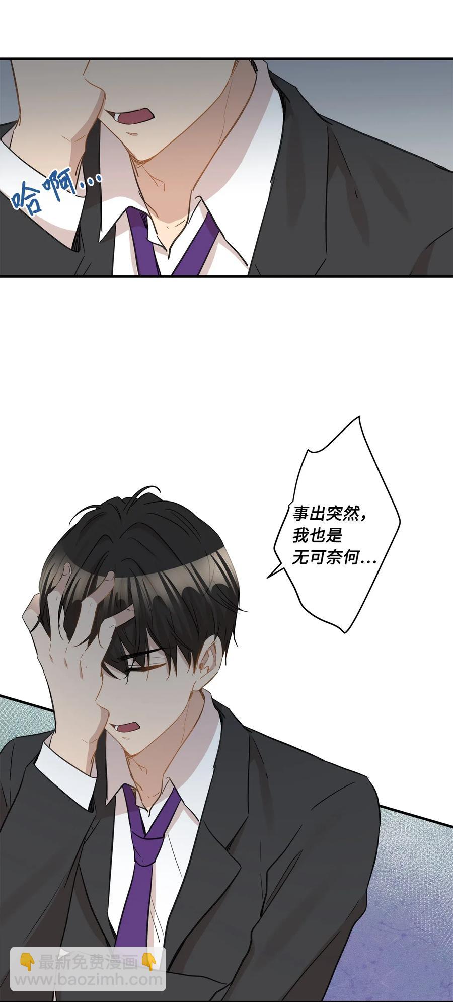 36 总监的&ldquo;恋人&rdquo;(1/2)-第36话