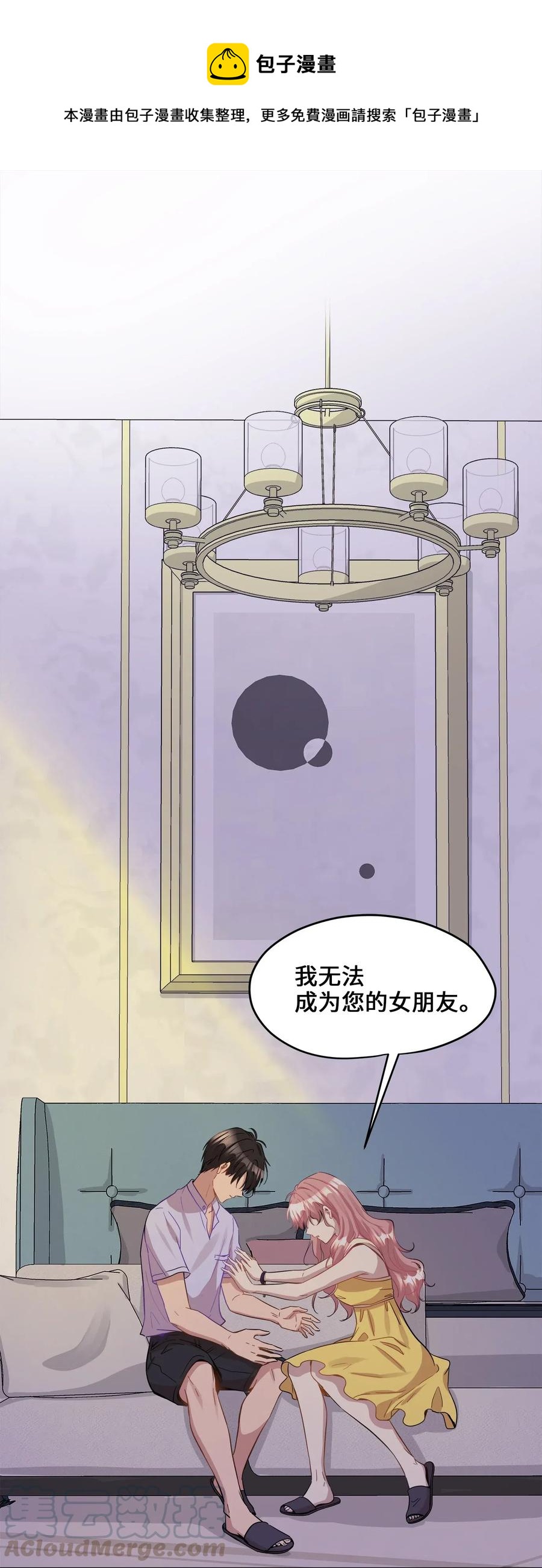 38 我想死(1/2)-第38话