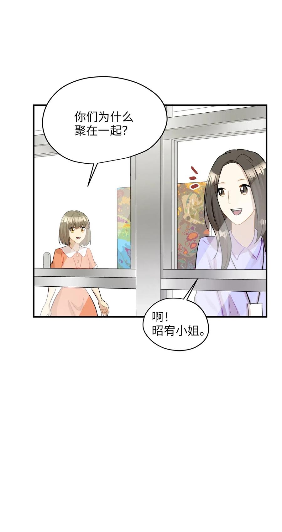 38 我想死(1/2)-第38话