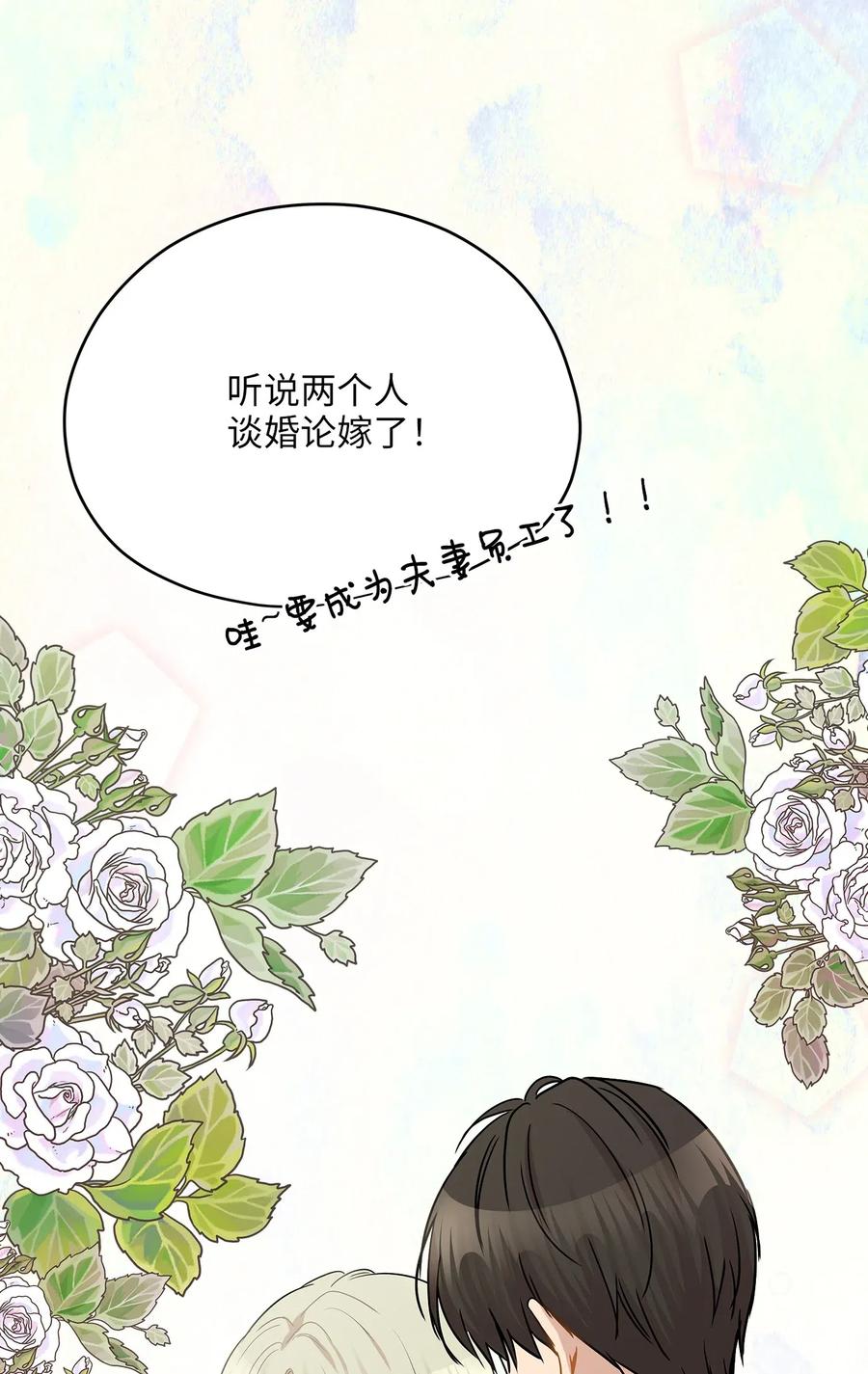 38 我想死(1/2)-第38话