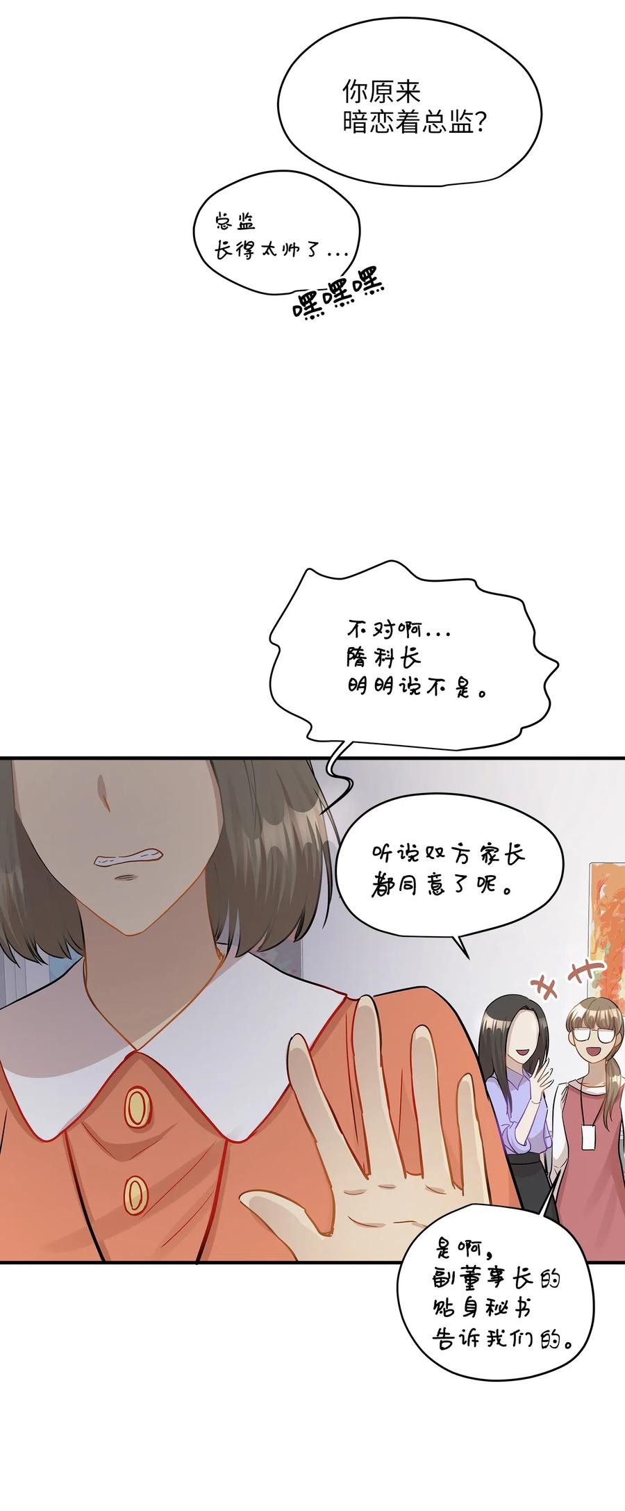 38 我想死(1/2)-第38话