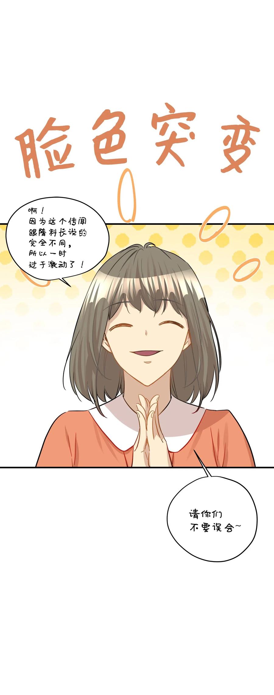 38 我想死(1/2)-第38话