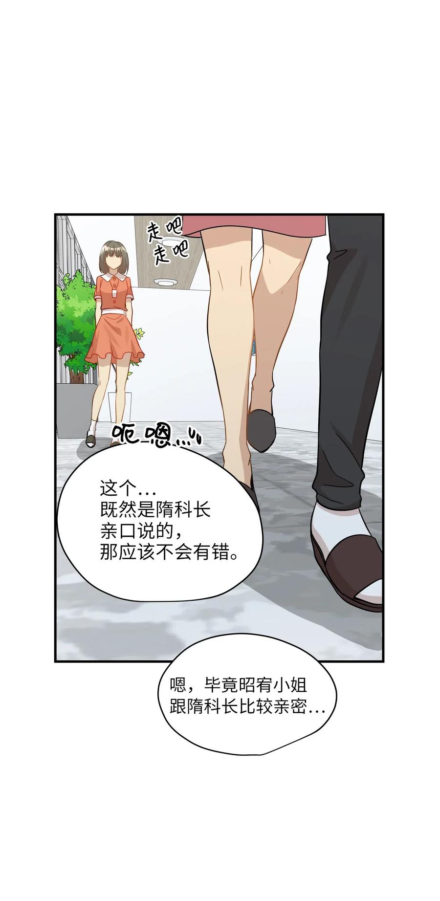 38 我想死(1/2)-第38话