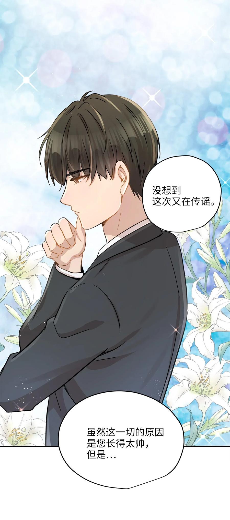 38 我想死(1/2)-第38话